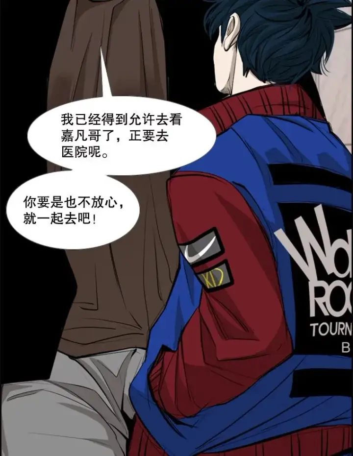 《鲨鱼》162.师兄弟间的见面图103