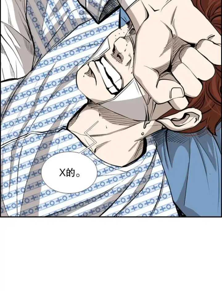 《鲨鱼》162.师兄弟间的见面图112
