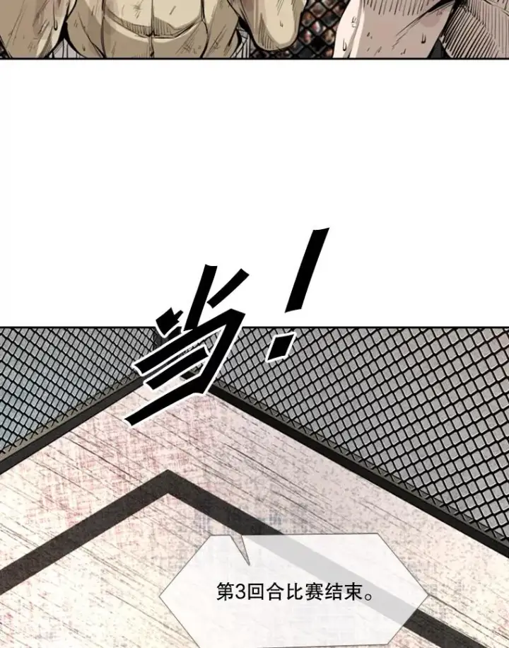 《鲨鱼》162.师兄弟间的见面图16