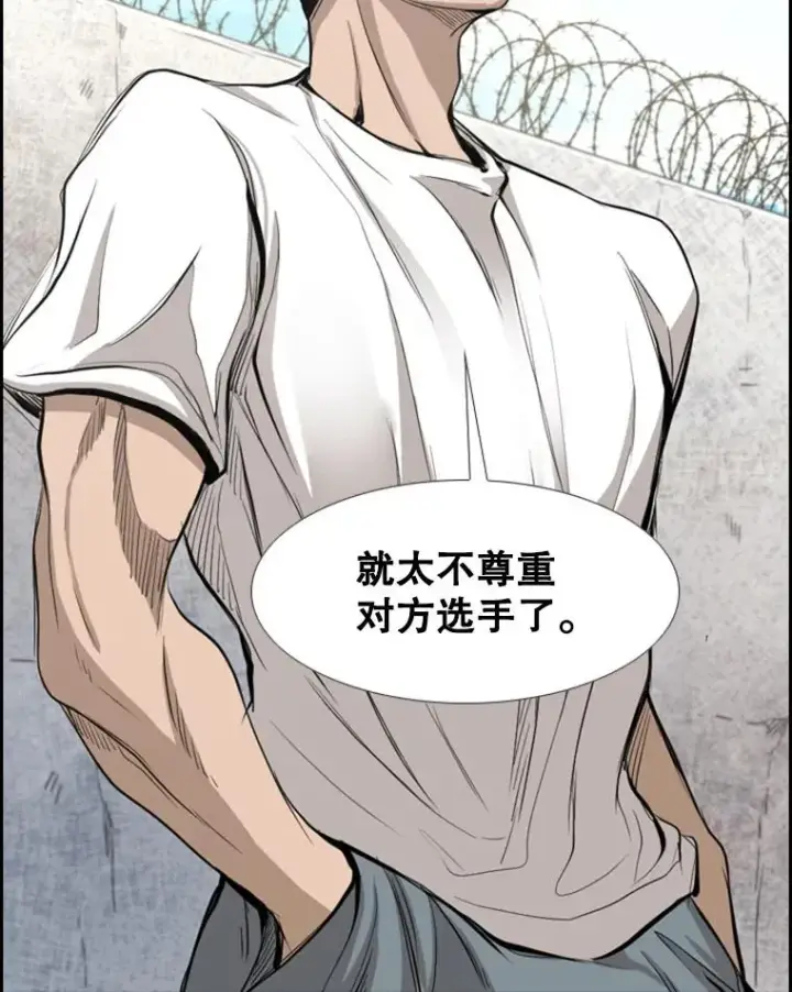 《鲨鱼》162.师兄弟间的见面图2