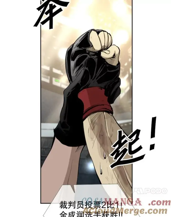 《鲨鱼》162.师兄弟间的见面图21