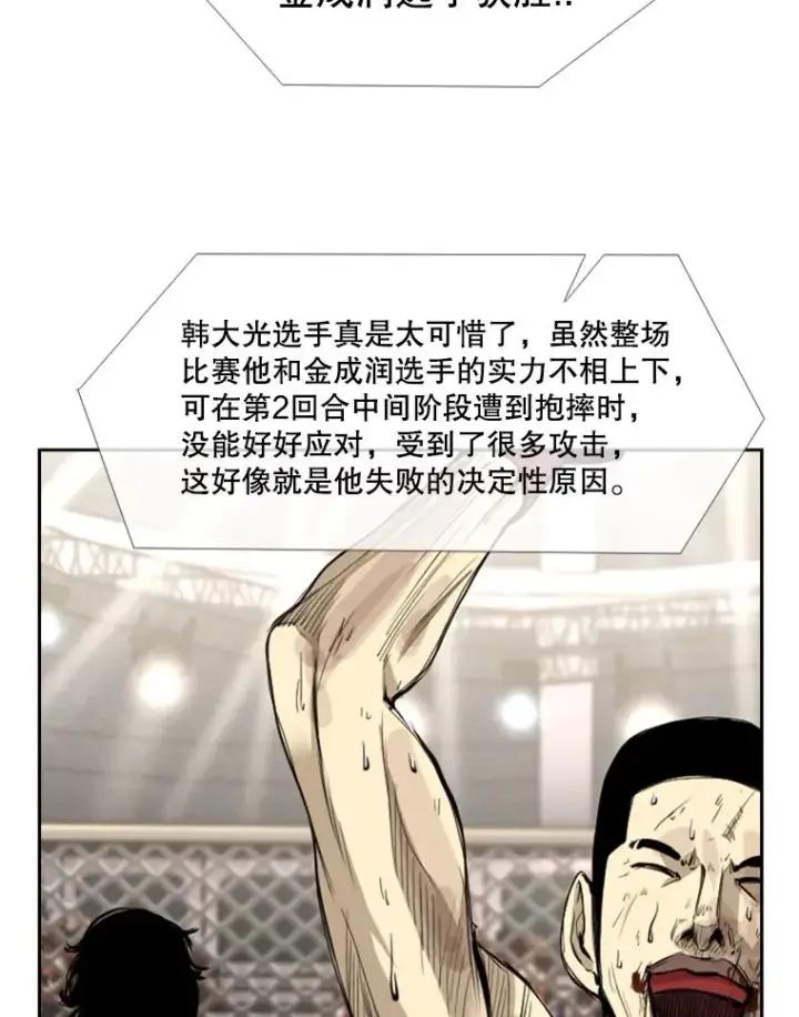 《鲨鱼》162.师兄弟间的见面图22