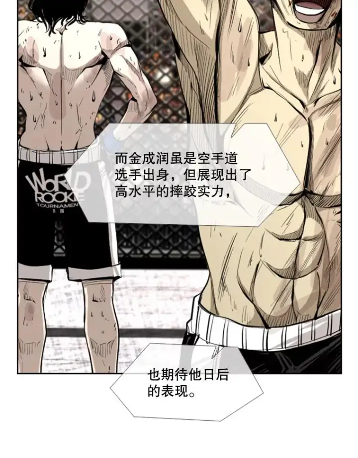 《鲨鱼》162.师兄弟间的见面图23