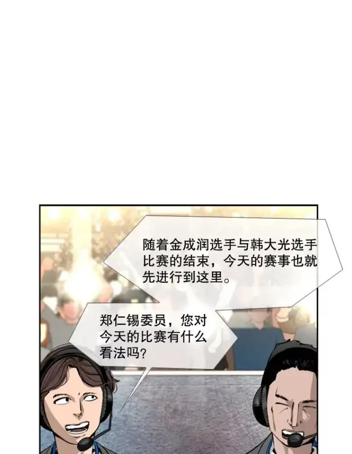 《鲨鱼》162.师兄弟间的见面图24