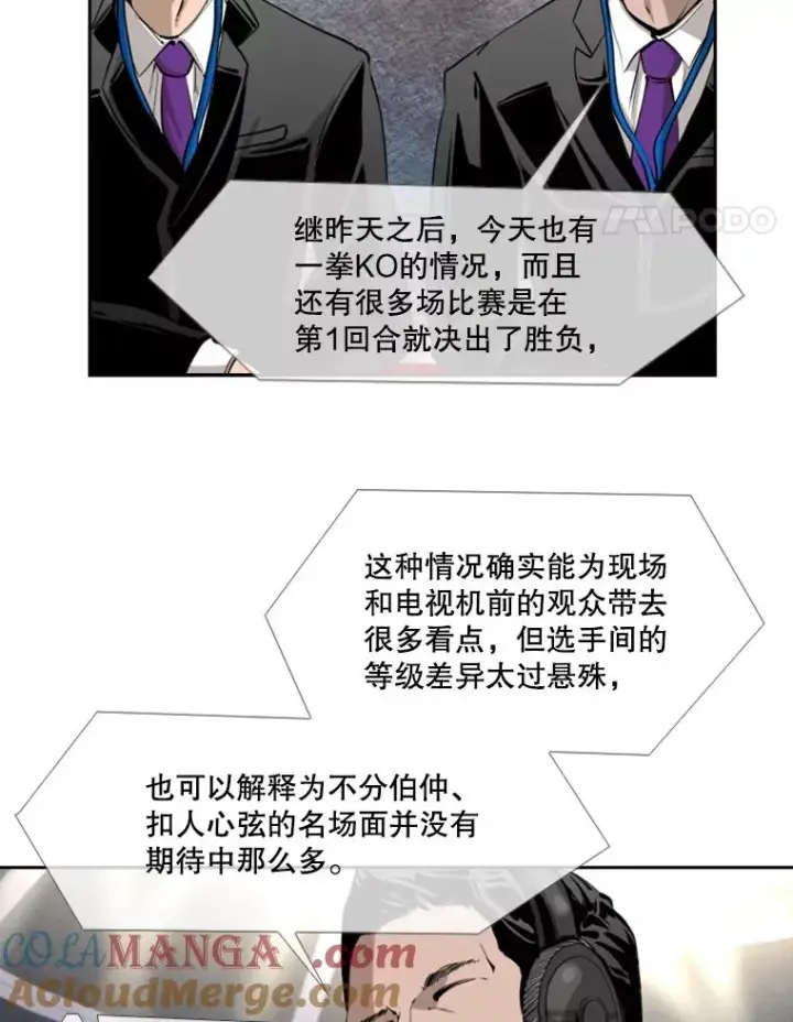 《鲨鱼》162.师兄弟间的见面图25
