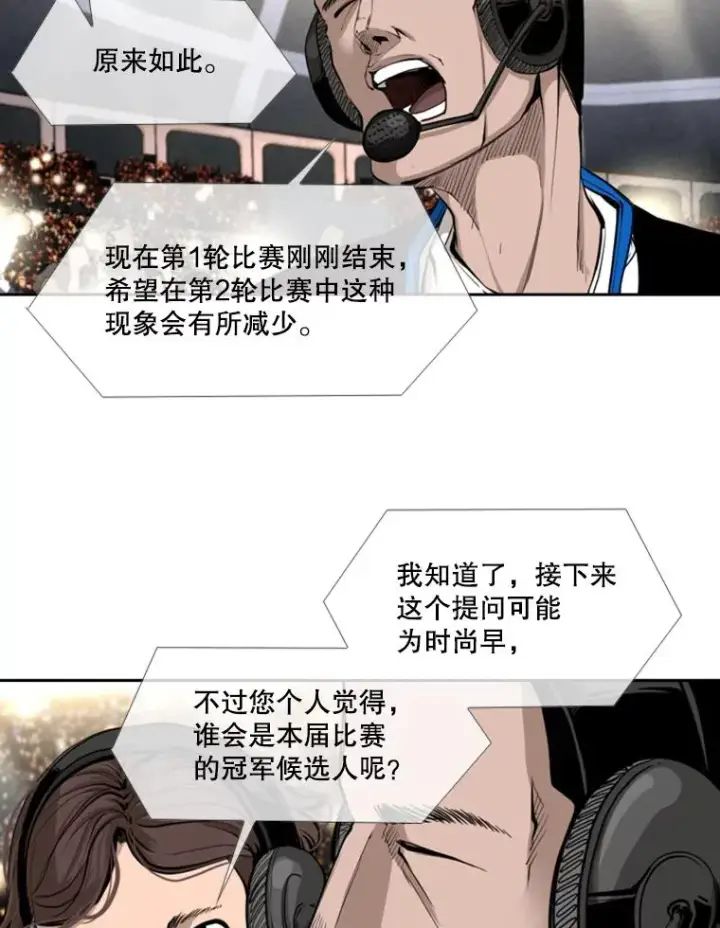 《鲨鱼》162.师兄弟间的见面图26