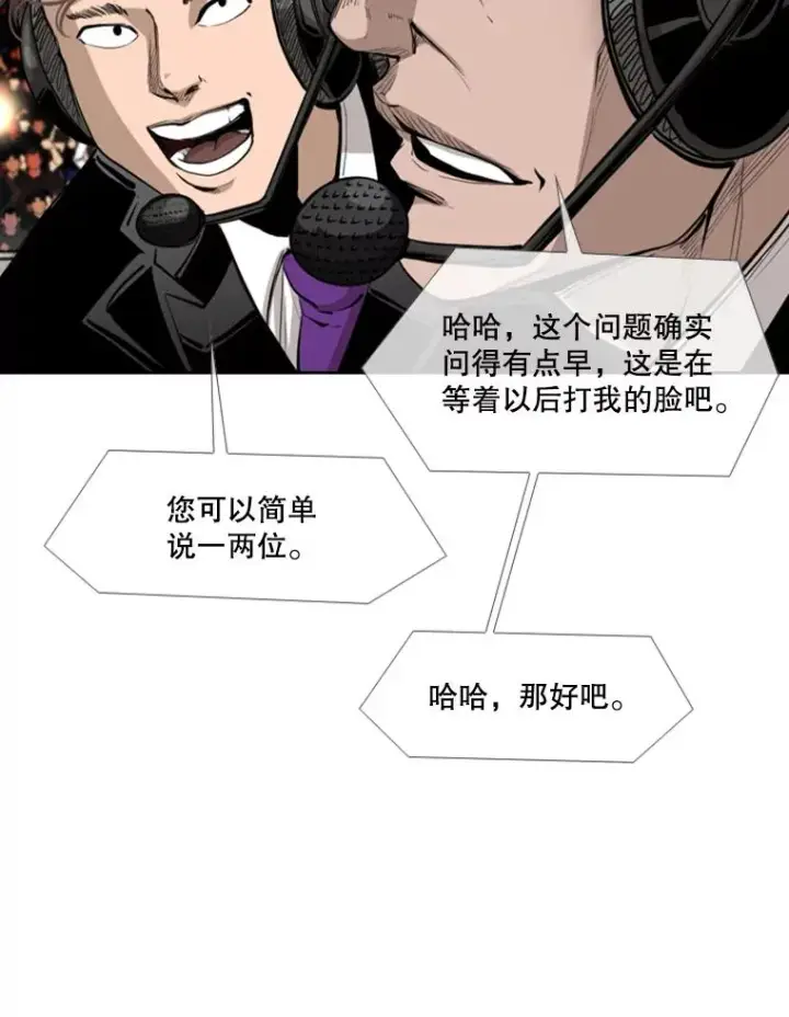 《鲨鱼》162.师兄弟间的见面图27