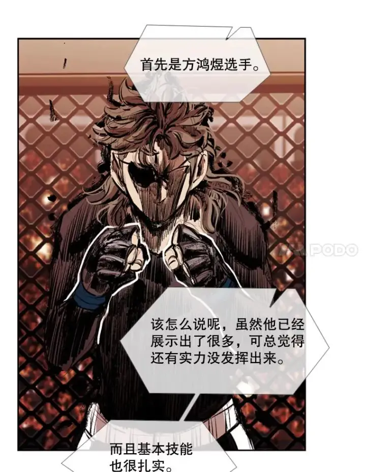 《鲨鱼》162.师兄弟间的见面图28