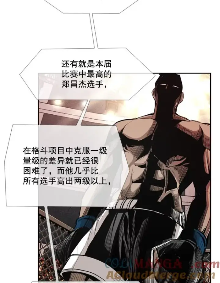 《鲨鱼》162.师兄弟间的见面图29