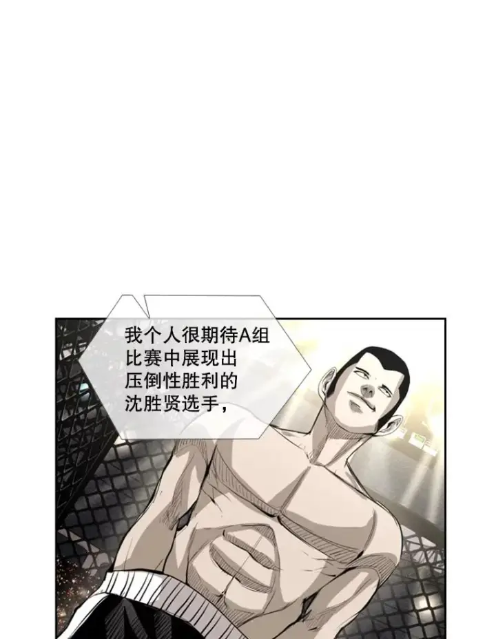 《鲨鱼》162.师兄弟间的见面图32