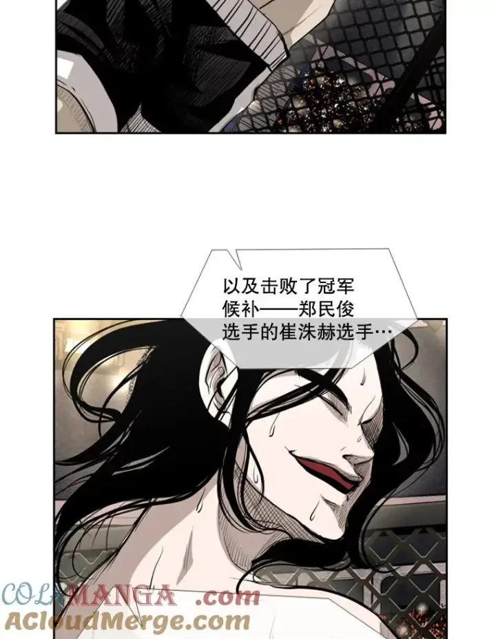 《鲨鱼》162.师兄弟间的见面图33