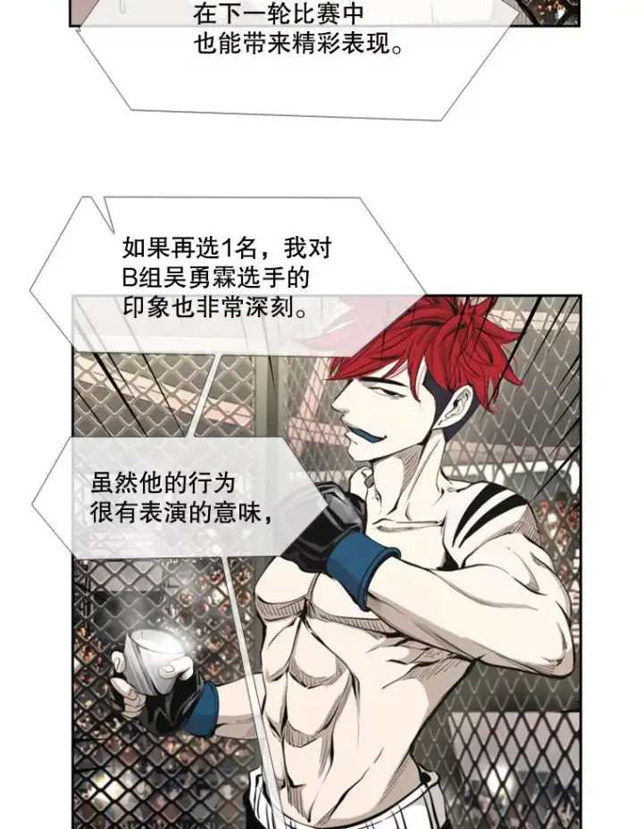 《鲨鱼》162.师兄弟间的见面图34