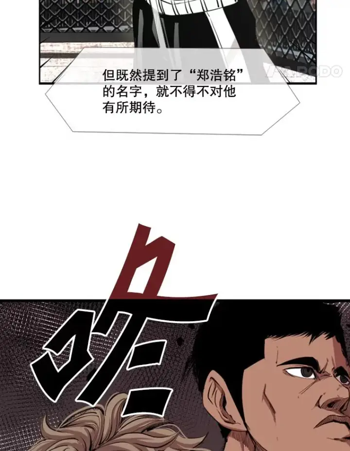 《鲨鱼》162.师兄弟间的见面图35