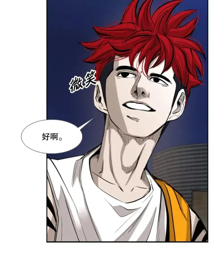 《鲨鱼》162.师兄弟间的见面图50