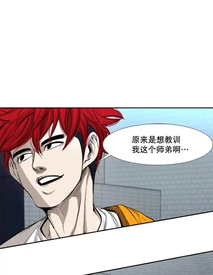 《鲨鱼》162.师兄弟间的见面图54