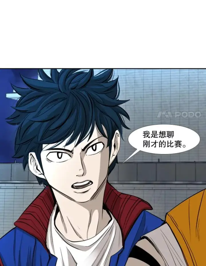 《鲨鱼》162.师兄弟间的见面图58