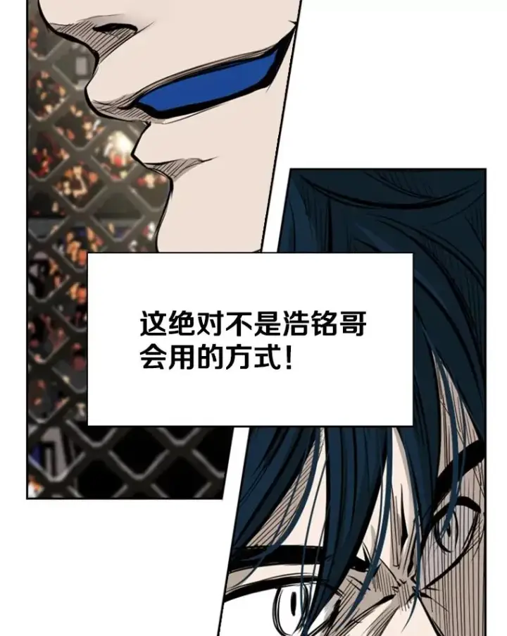 《鲨鱼》162.师兄弟间的见面图6