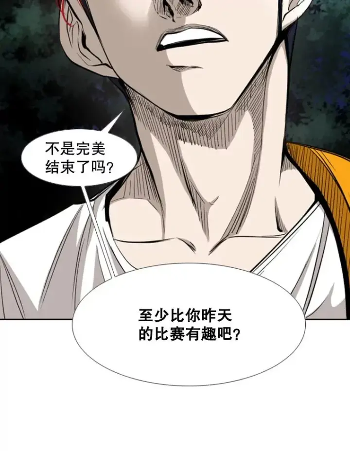 《鲨鱼》162.师兄弟间的见面图60