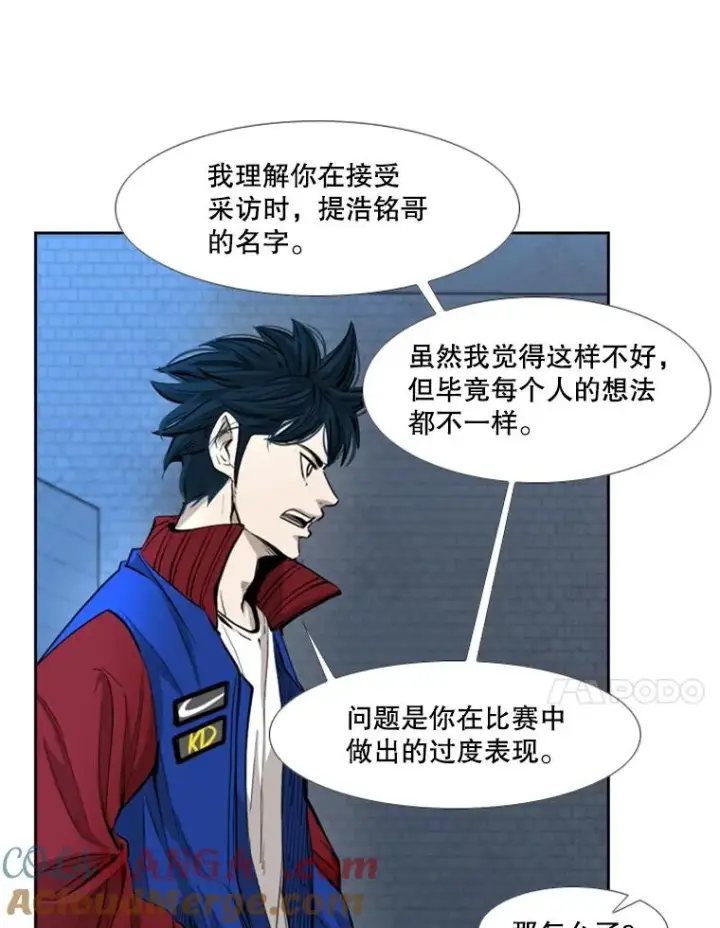 《鲨鱼》162.师兄弟间的见面图61