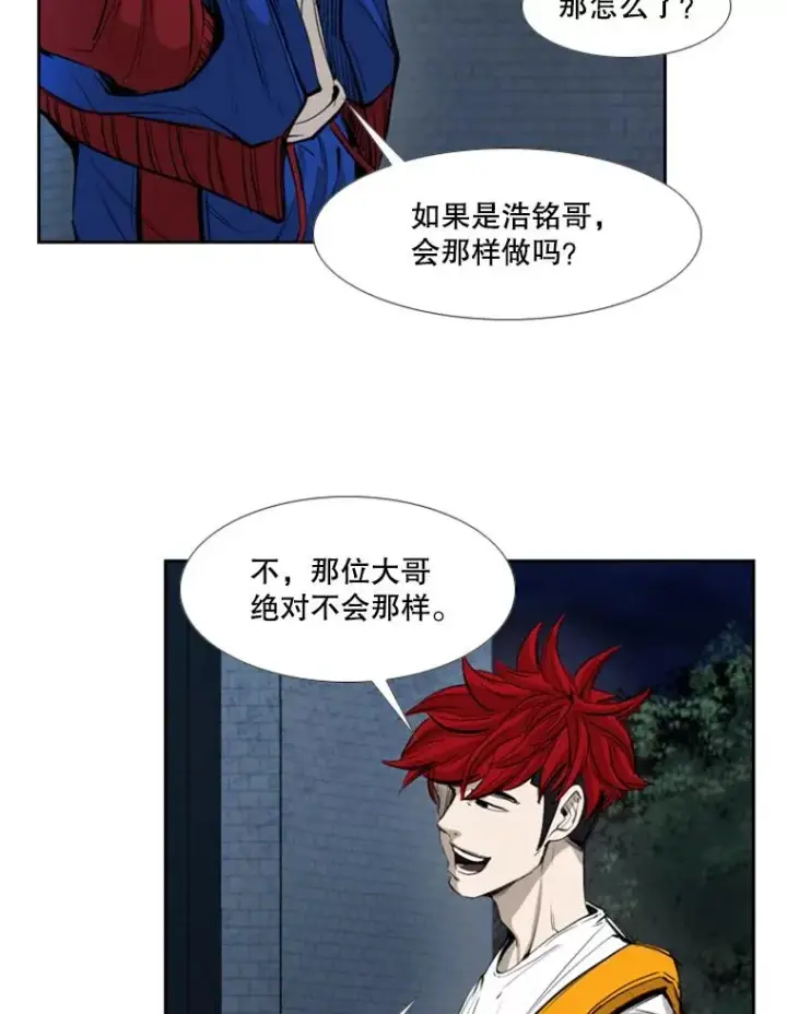 《鲨鱼》162.师兄弟间的见面图62