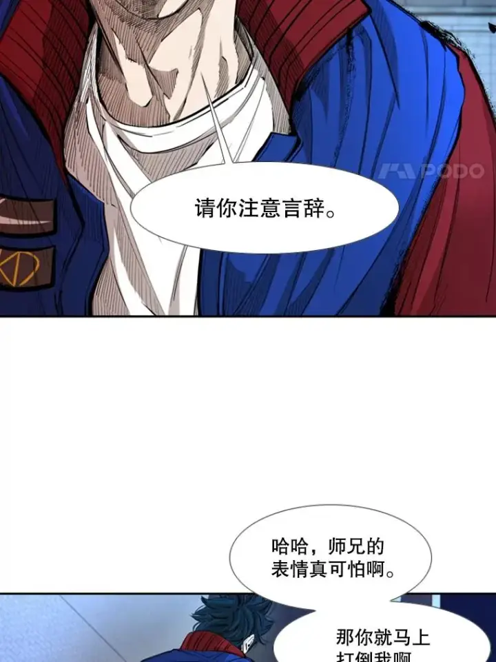 《鲨鱼》162.师兄弟间的见面图68