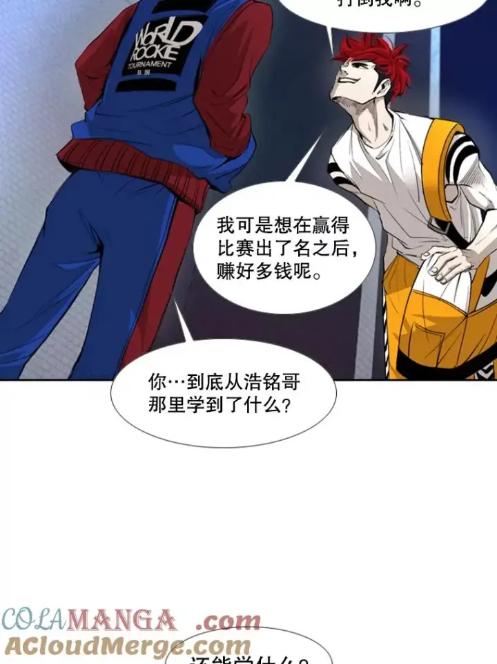 《鲨鱼》162.师兄弟间的见面图69