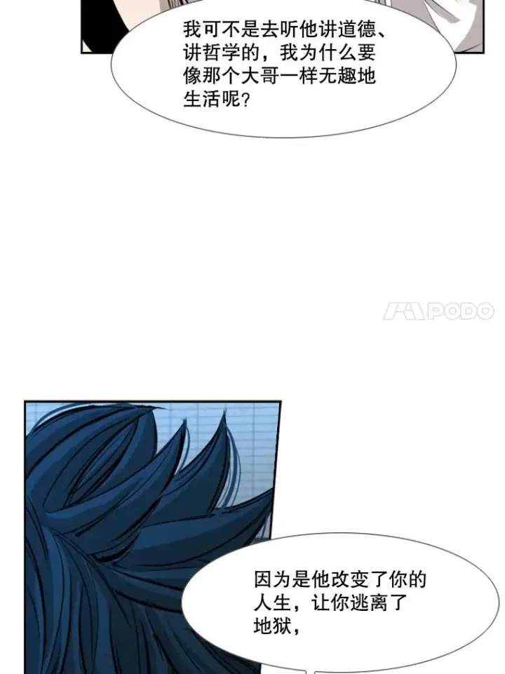 《鲨鱼》162.师兄弟间的见面图71