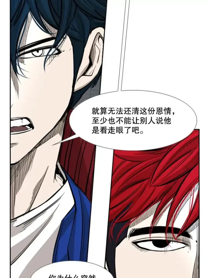 《鲨鱼》162.师兄弟间的见面图72