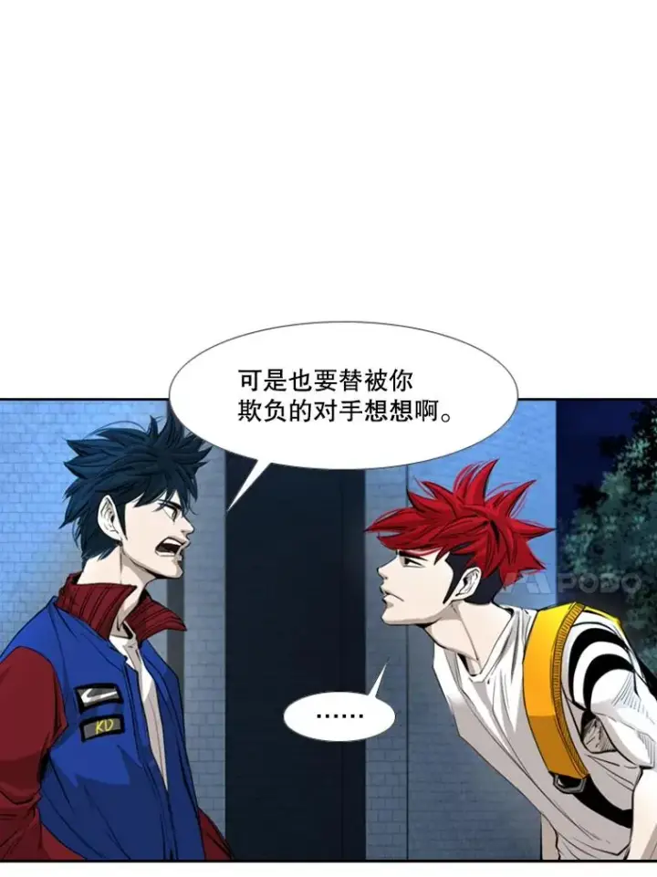 《鲨鱼》162.师兄弟间的见面图74