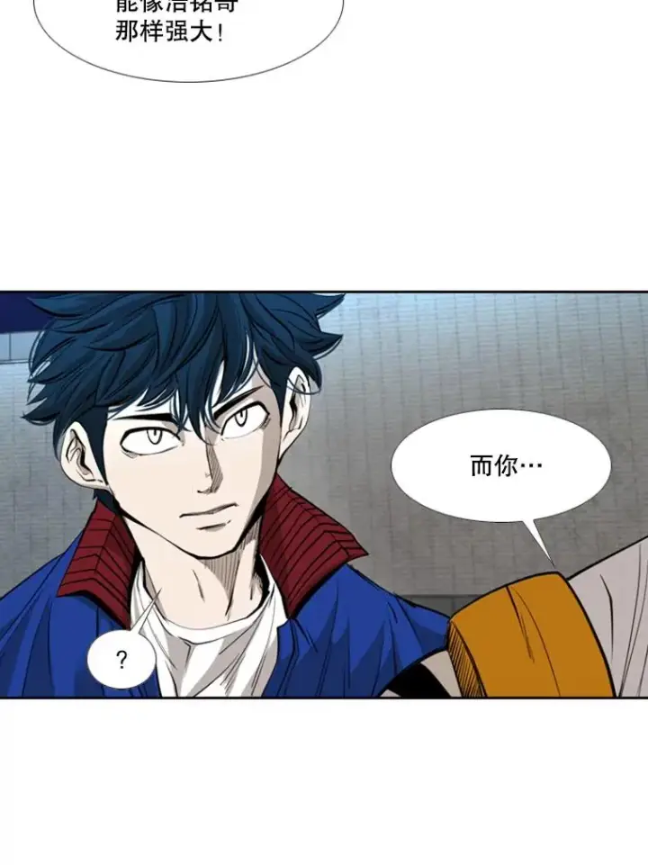 《鲨鱼》162.师兄弟间的见面图76