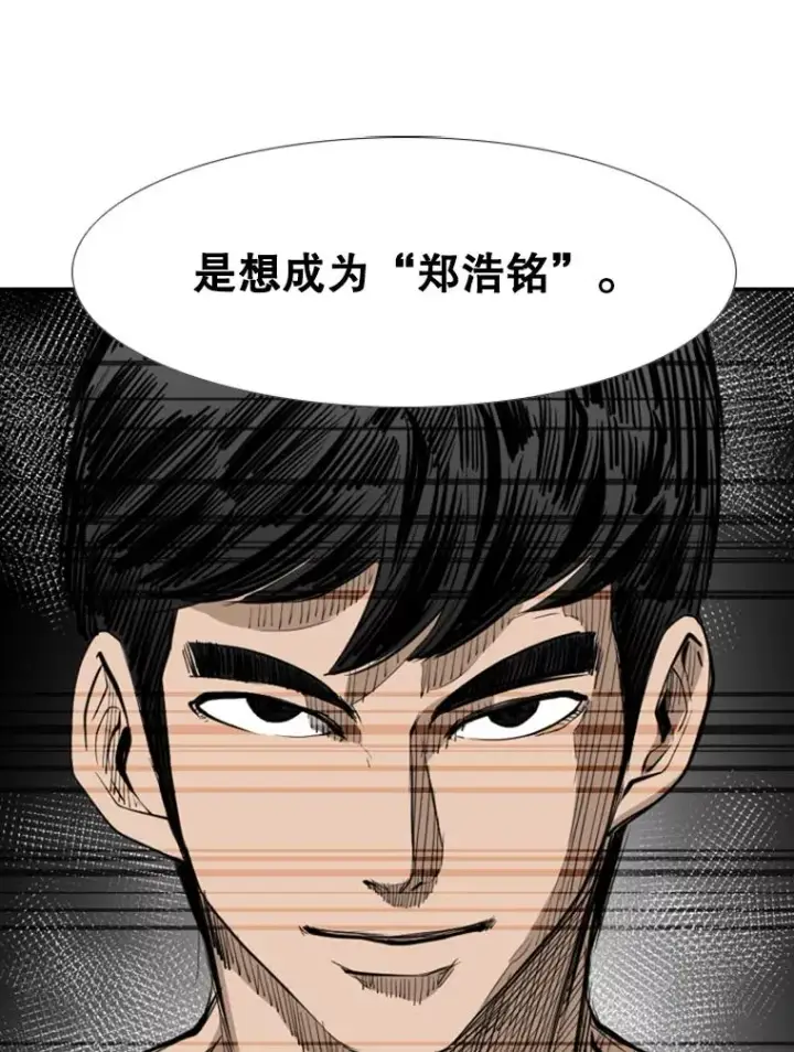 《鲨鱼》162.师兄弟间的见面图78