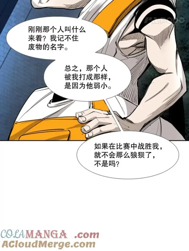 《鲨鱼》162.师兄弟间的见面图81
