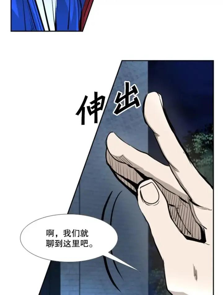 《鲨鱼》162.师兄弟间的见面图83