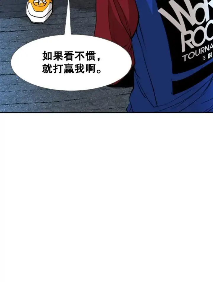 《鲨鱼》162.师兄弟间的见面图86