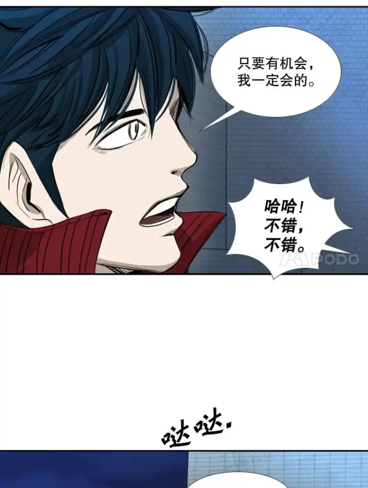 《鲨鱼》162.师兄弟间的见面图87