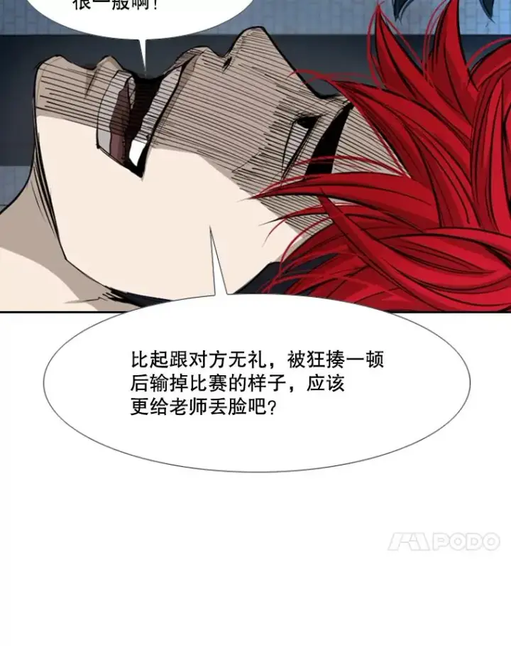 《鲨鱼》162.师兄弟间的见面图90