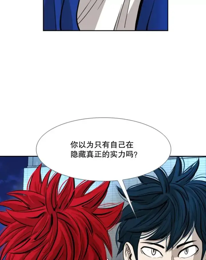《鲨鱼》162.师兄弟间的见面图92