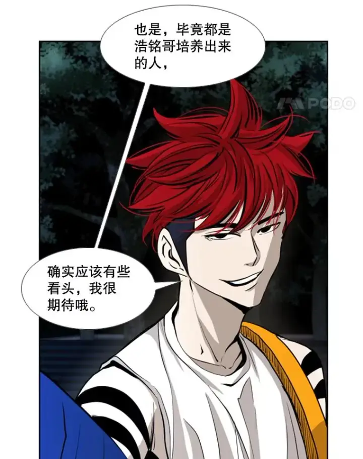 《鲨鱼》162.师兄弟间的见面图94