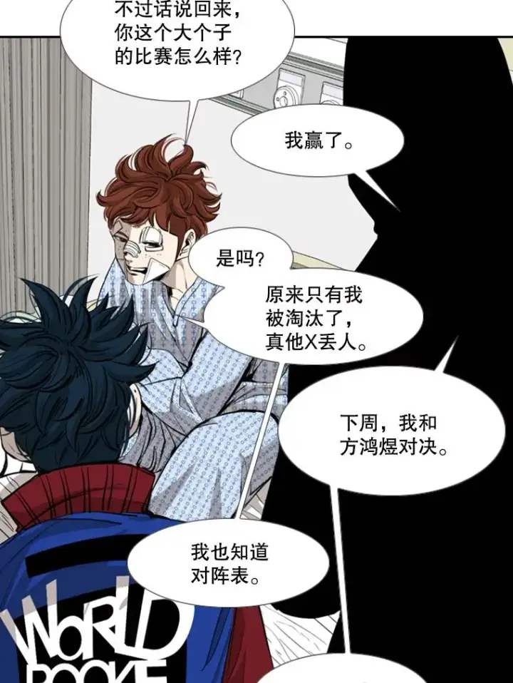《鲨鱼》163.到此结束图60