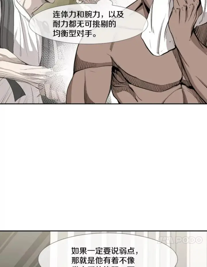 《鲨鱼》164.制定作战计划图15