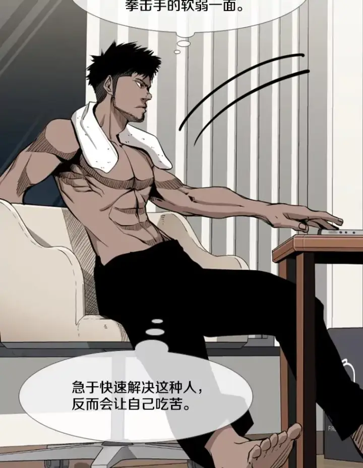 《鲨鱼》164.制定作战计划图16
