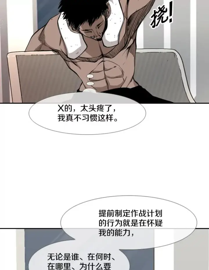 《鲨鱼》164.制定作战计划图20
