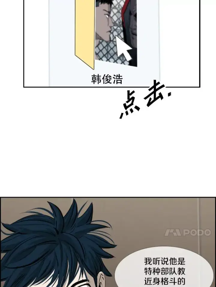 《鲨鱼》164.制定作战计划图38
