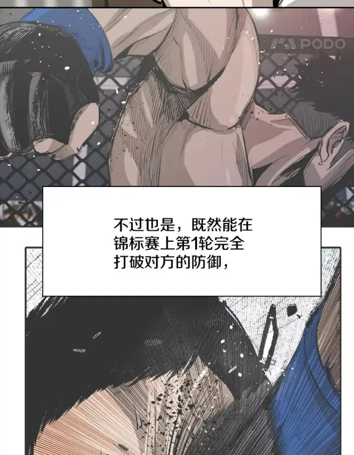 《鲨鱼》164.制定作战计划图42
