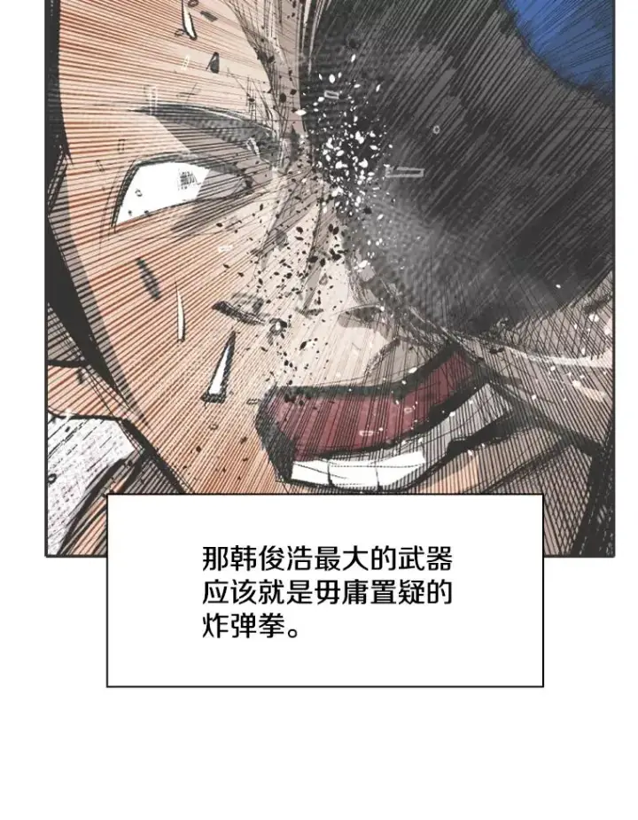《鲨鱼》164.制定作战计划图43