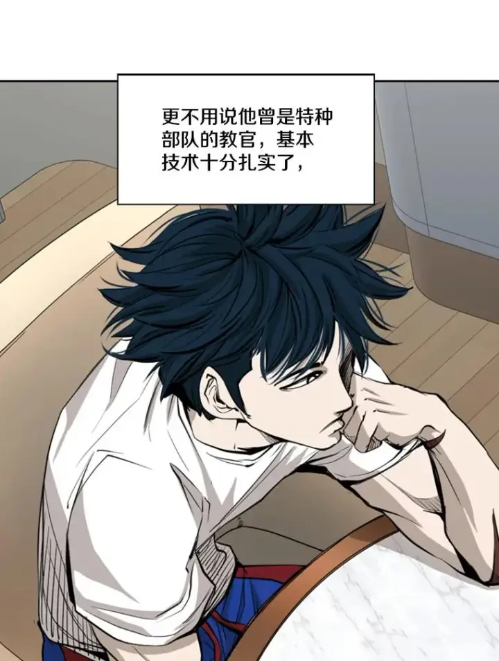 《鲨鱼》164.制定作战计划图50