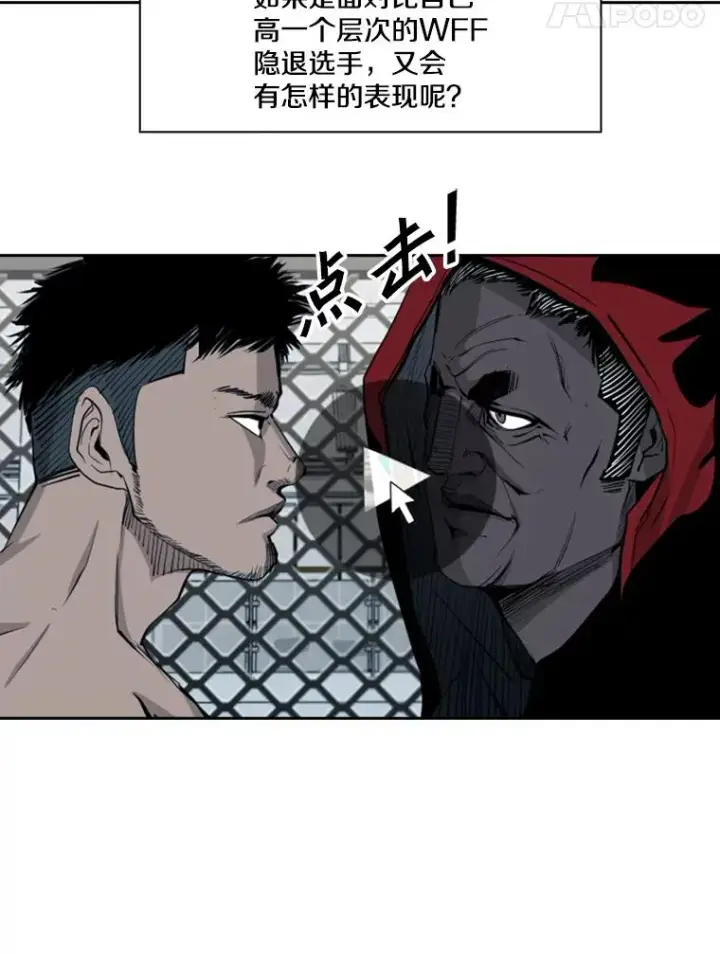 《鲨鱼》164.制定作战计划图52