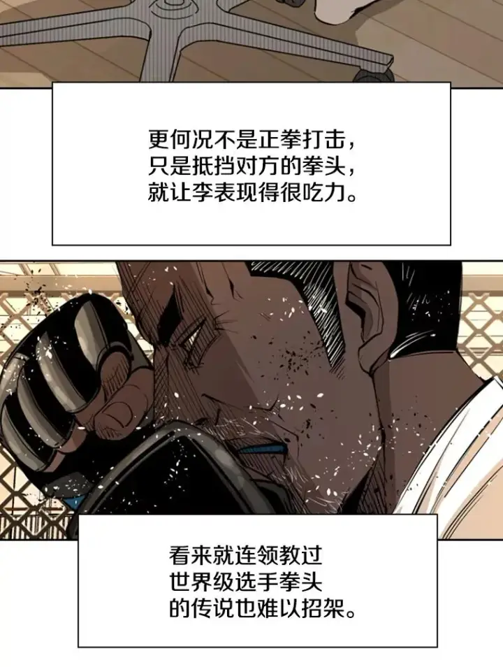 《鲨鱼》164.制定作战计划图59