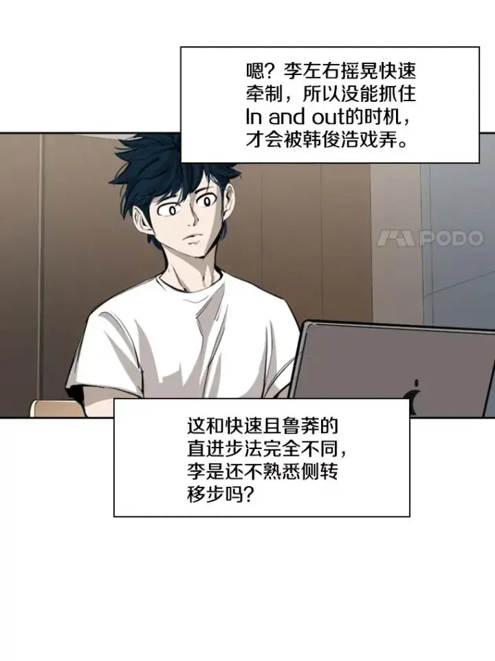 《鲨鱼》164.制定作战计划图71