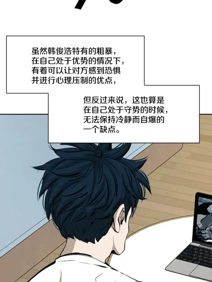《鲨鱼》164.制定作战计划图79